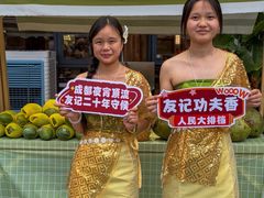 -友记功夫香·人民川菜(红牌楼店)