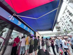 -小罗子汤店(大士院总店)