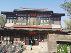 -济南国际园博园