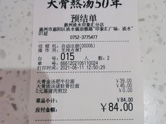 -味千拉面(惠州淡水嘉信茂广场分店)