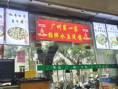 -众源美食(光复阁店)