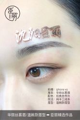 -臣丽纹眉品牌连锁