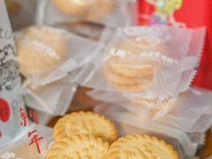 万年青-虎头局·渣打饼行(五一新干线店)