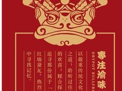 -渝蛙馆(新百店)