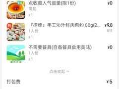 账单-嘉和一品粥(政府街店)