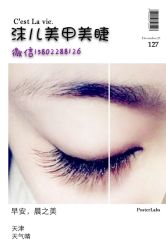 iphone_upload_pic-沫儿·美甲美睫·半永久·皮肤管理