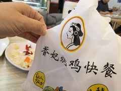 -香妃烤鸡(西单店)