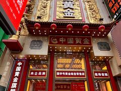 -黄兴南路步行商业街