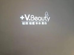 点击看大图 -苑苑vbeauty科技美容SPA