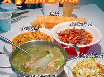 姚姚酸菜鱼火爆川菜全面上新
