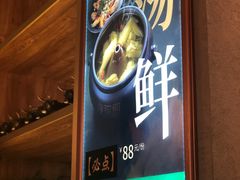 门面-云海肴·汽锅鸡·云南菜(广安门天虹店)