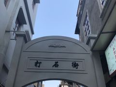 -汕头市小公园
