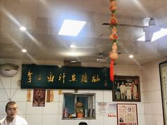 -李三卤汁豆腐脑