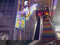 门面-东门町美食街