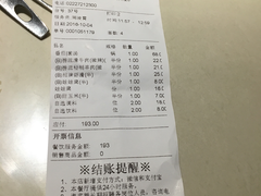 账单-海底捞火锅(吉利大厦店)