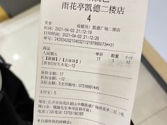 -茶颜悦色(雨花亭凯德二楼店)
