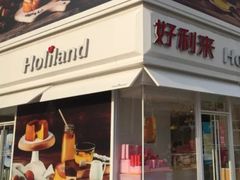 门面-好利来(抚顺万达店)