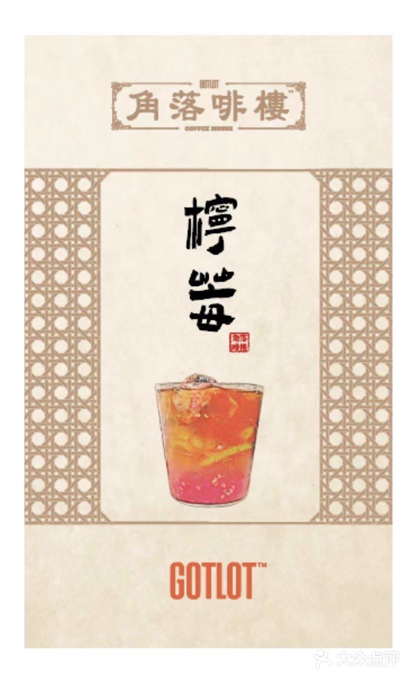 ⚠️在百年药材铺里喝咖啡，还大吵了一架⁉️
