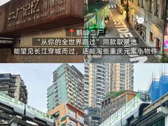 -观音桥步行街