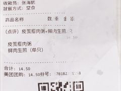 -咬不得高祖生煎·简餐(赛银国际店)