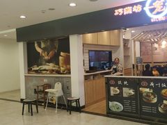 -巧燕坊一笼一蒸烧卖(西湖文化广场银泰店)