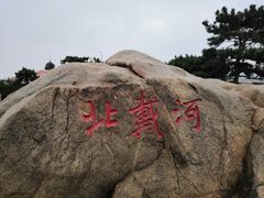 -老虎石海上公园