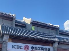 -中国工商银行(北京鼓楼支行)