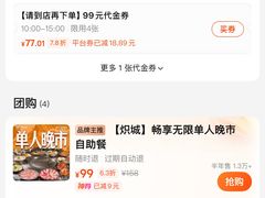 -炽城·烤肉名家(鸿达中央广场店)