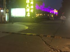 -南方毅源大酒店(广州番禺长隆南村万博地铁站店)