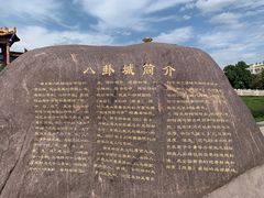 -特克斯八卦城