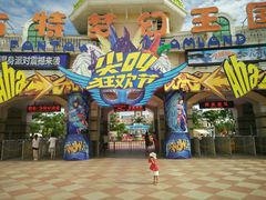 -厦门方特梦幻王国