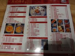 菜单-赵记传承(广州越秀五羊新城店)