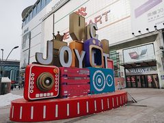 -大悦城(沈阳中街店)