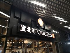 门面-去茶山(重庆万象城店)