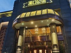 -粗茶淡饭·汉口公馆(循礼门店)