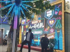 -八一路好吃街(雨田商务大厦店)