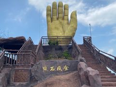 -马头山