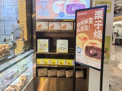 -鲍师傅糕点(虹口龙之梦店)