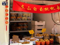 -葑门横街