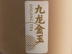 九龙金玉波波牛乳茶-肯德基(友好店)