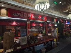 -福苗小骆驼烧烤(曲江店)