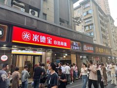 -陶记正宗德州扒鸡(科巷店)