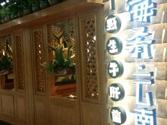 -云海肴·汽锅鸡·云南菜(天山百盛优客店)