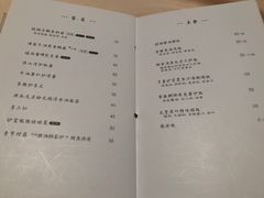 菜单-琥珀·原创臻选店(维家思店)