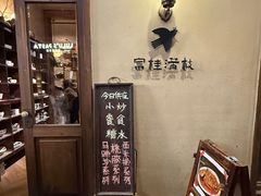 -富桂厨房