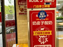 -味多美蛋糕(安定门店)