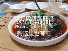 -东方肉馆(文庭雅苑店)