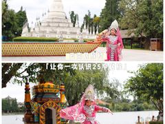 -云南民族村