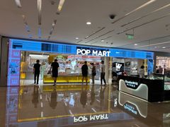 -泡泡玛特POPMART(蓝色港湾店)