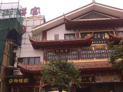 android_upload_pic-御膳宫药膳餐厅(金沙店)